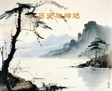 历史旅游路线 历史旅游路线