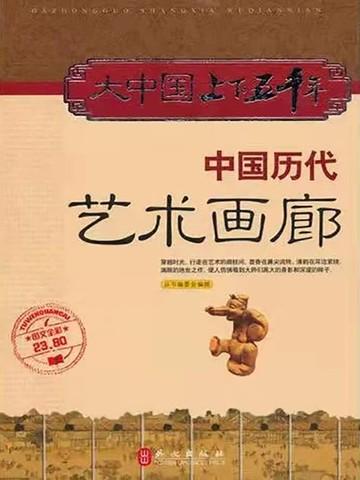 中国当代艺术画廊