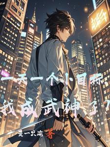 高武斩尽星空万族无错