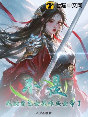 我是个女兵