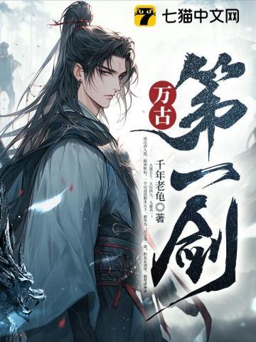 仙棺神墟剑无敌TXT资源