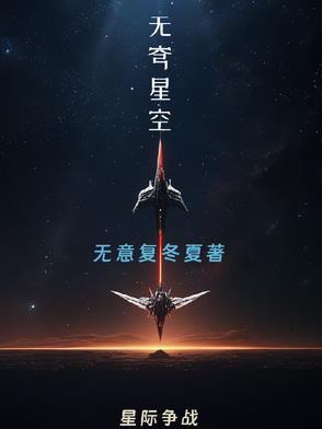 星空穹顶歌词