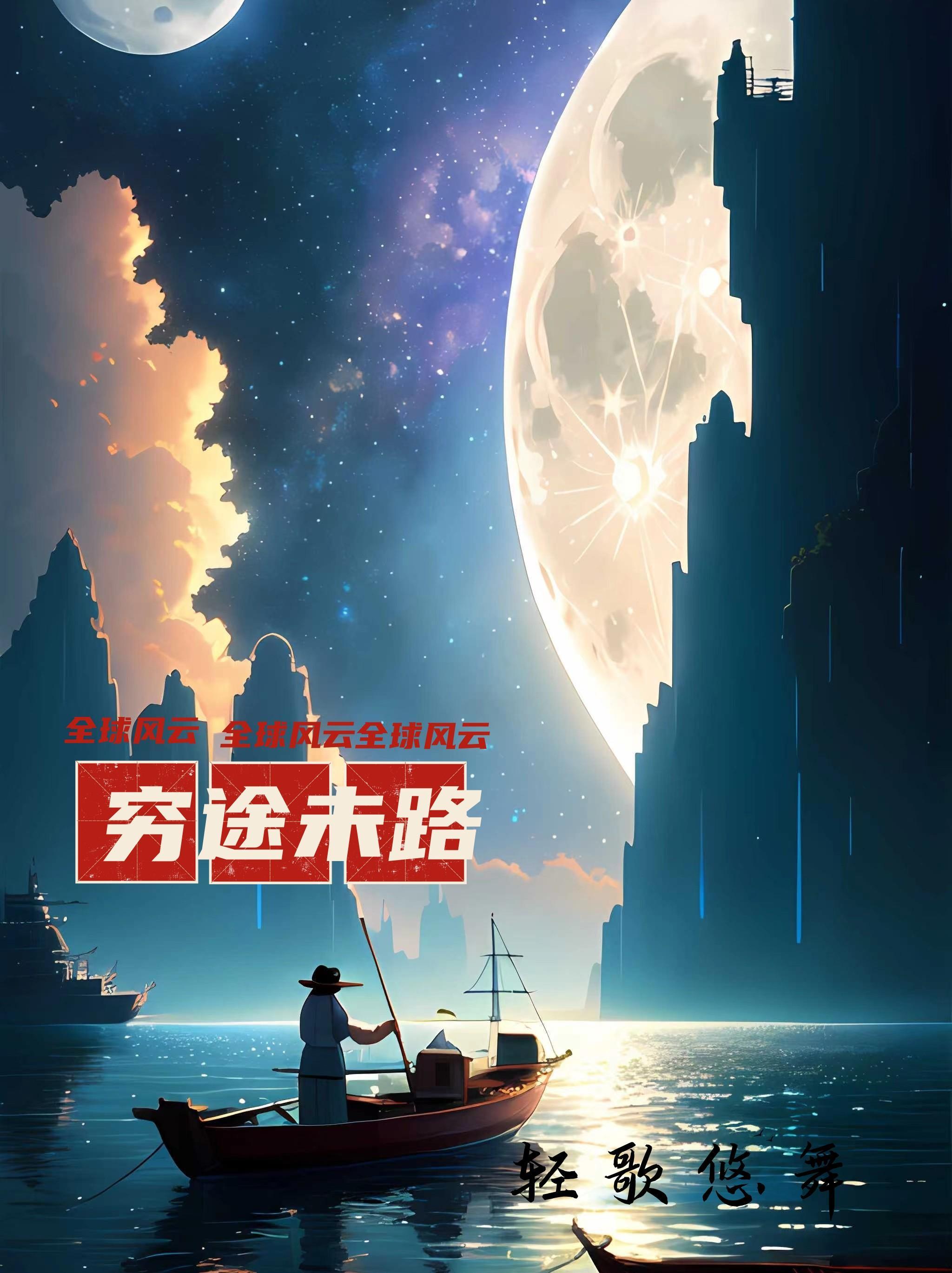 穷途末路打一个生肖动物