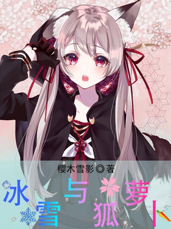 保卫萝卜冰雪17关攻略