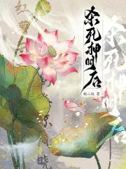 杀死神灵免费阅读