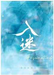 入迷的场景作文100字