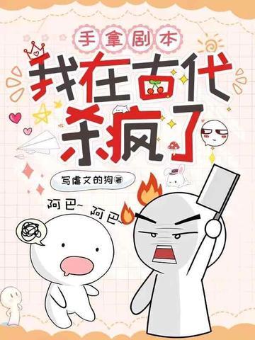 我在古代当反贼剧本杀凶手