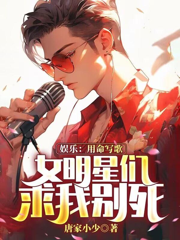 用明星名字做歌词的歌曲叫什么