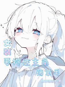 你跑不了