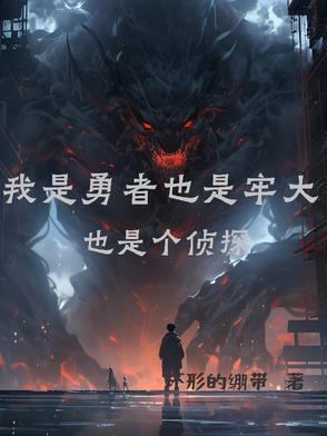 我是勇者的父亲