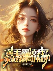 祁同伟与梁璐相差几岁