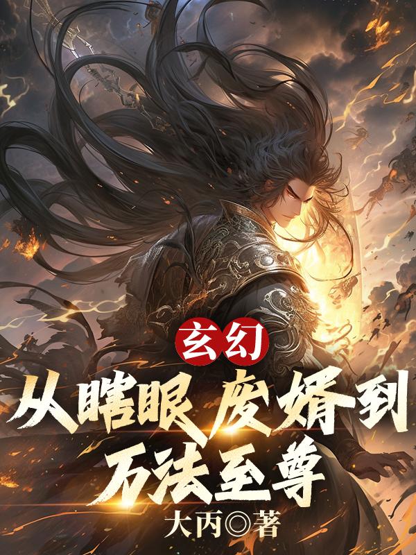 从瞎子意外恢复