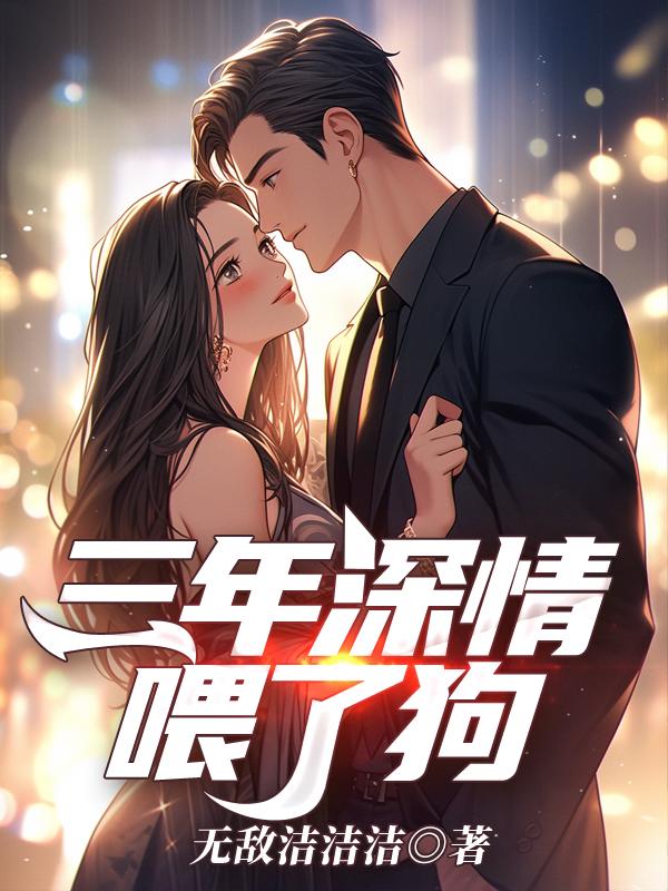 顶流甘当公务员