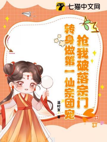 小师妹重回选宗门现场!类似的