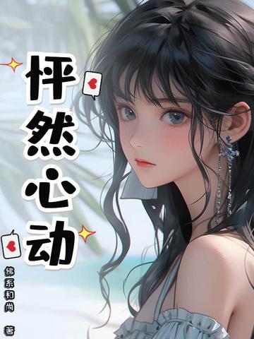 怦然心动导演儿子15岁进戒毒所