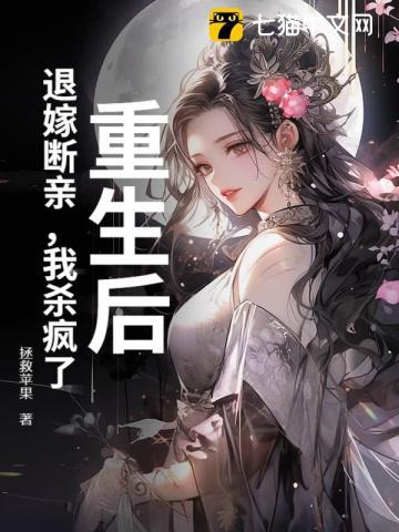 重生后退婚的古言