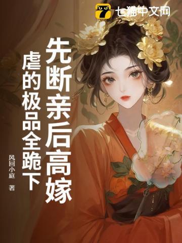 世子妃番外
