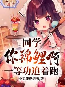 同学你锦鲤啊一等功追着跑在哪看