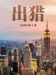 三国杀上林出猎
