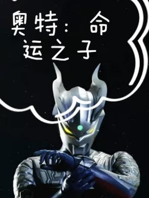 命运之子bgm