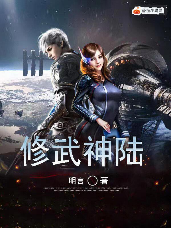 修炼武神最新章