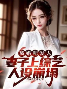 离婚吧gl