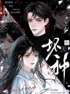 妹妹挑衅哥哥