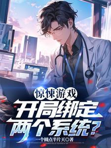 惊悚游戏之