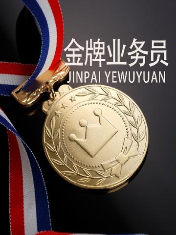 金牌业务员图片大全
