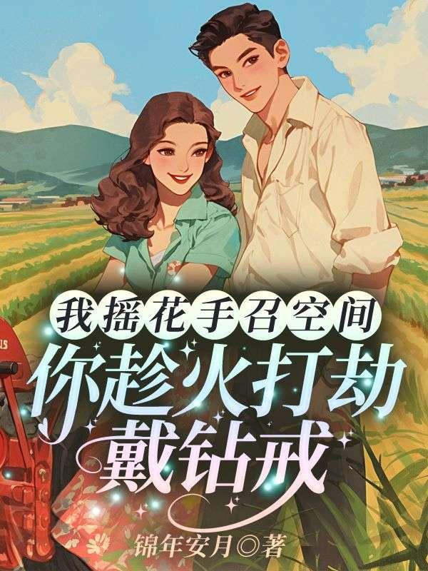 重生七零大佬别撩容我先虐渣林晚星沈樾