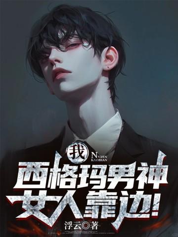 西格玛男性