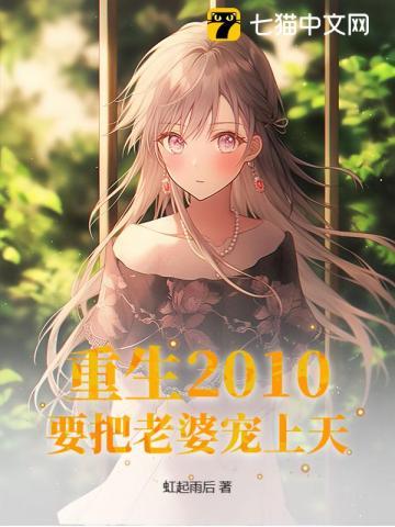 重生老婆要逆天