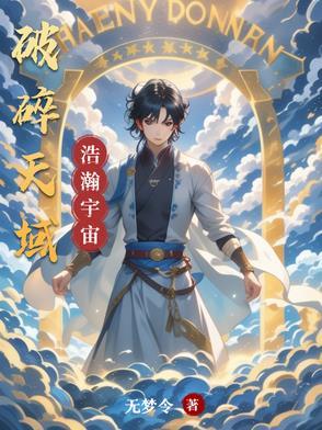 破碎hc