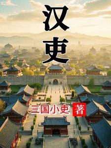 汉吏百度
