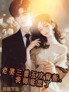能原谅她吗