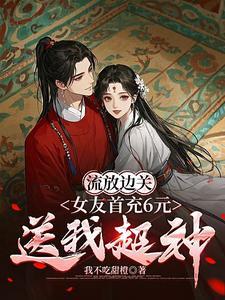 女主叫李长安