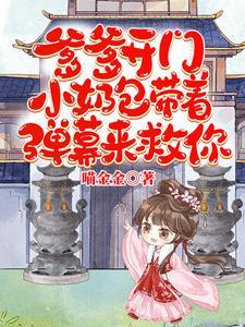爹爹…宝宝