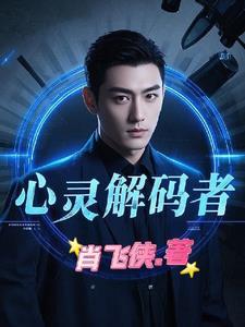 心灵解读是什么意思