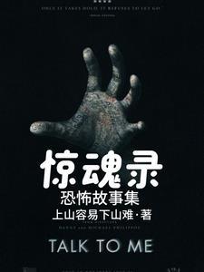 恐怖片 惊魂 恐怖片 惊魂