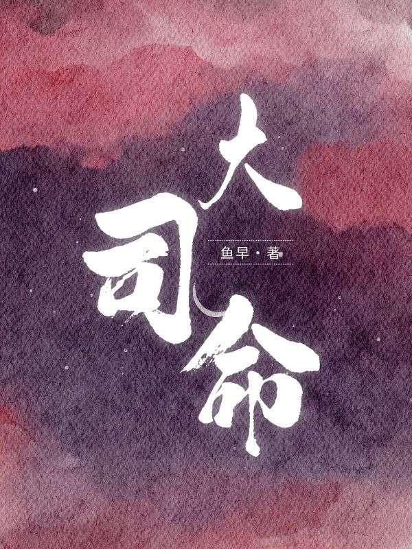 屈原九歌大司命