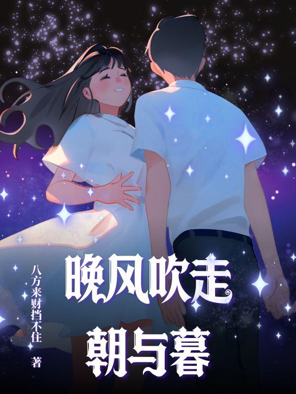 晚风吹过哨塔歌曲原唱