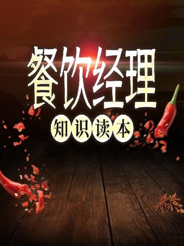 餐饮经理自我介绍简短有力