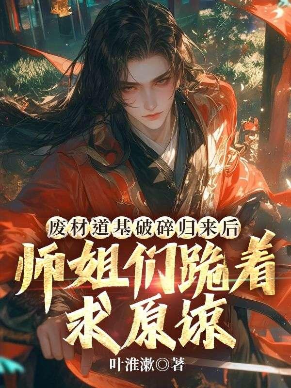 废柴道士r