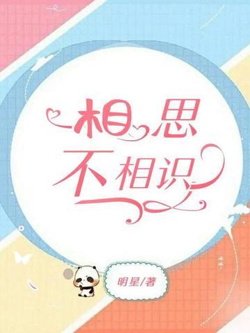 相思不相识顾锦歌免费阅读