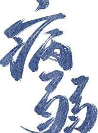 病弱情敌她总肖想我漫画