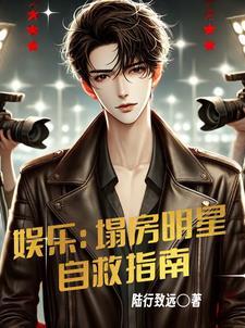 2020娱乐圈塌房子