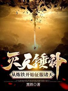 灭天剑神简介 灭天剑神简介