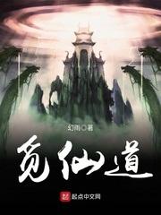 觅仙道女主角有几个