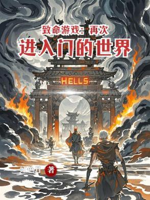 致命游戏1～9