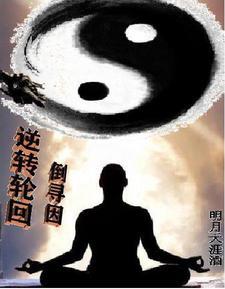 因果倒置的意思